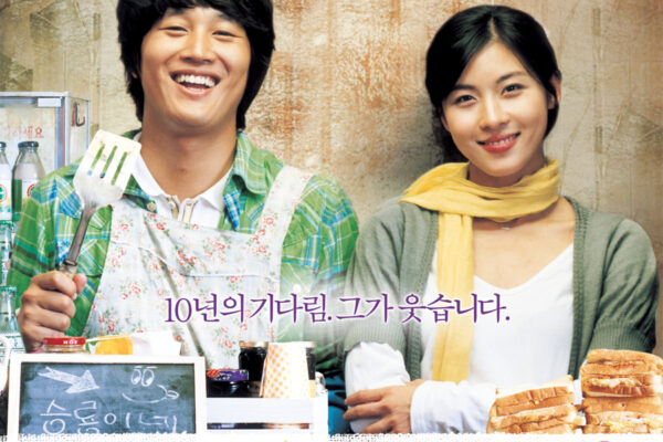 Film Korea Babo: Keajaiban Sang Pemberi yang Mengharukan (2008)