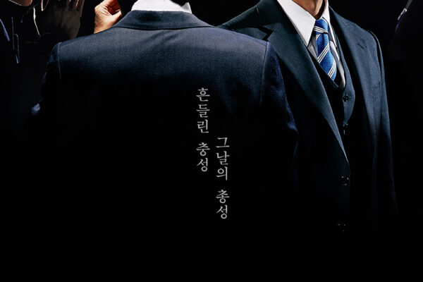 Ulasan Film The Man Standing Next: Kisah Politik dan Intrik Korea